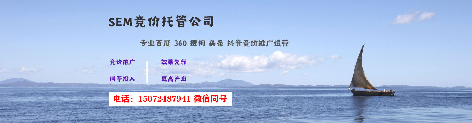 永善百度代理开户